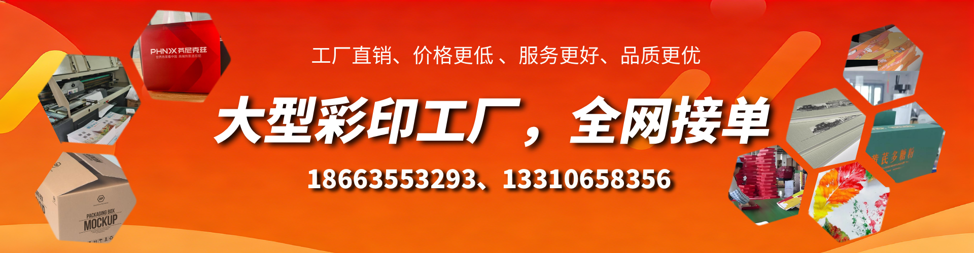 舟山彩印刷刷厂家